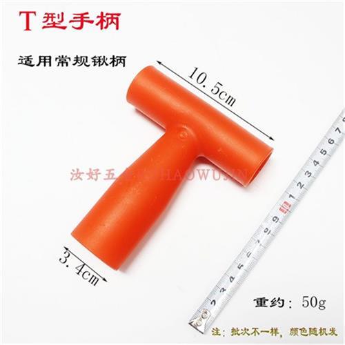 热销包邮锹把加厚塑料头木柄T型铁锹把手农用铲手柄工具握柄农具