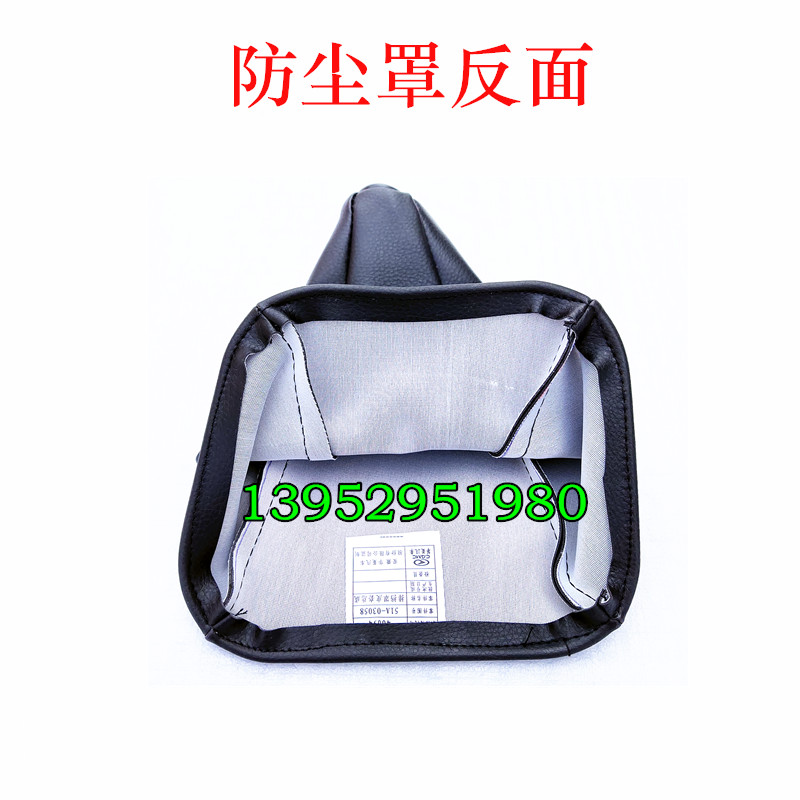 热销适用华菱换挡挂档杆防尘罩华凌之星变速档位杆皮套圈搅拌汽车