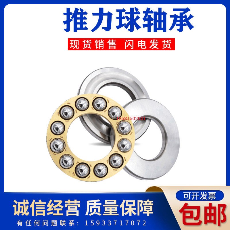 热销平面压力轴承51100 51101 51102 51103 51104 51105 51106 51
