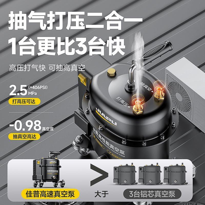 热销真空泵抽打两用汽车空调抽空打压泵冷媒加注加氟冰箱维修工具
