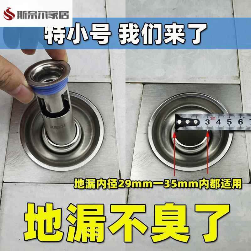 热销防臭地漏小口径304防臭器卫生间下水道防返臭神器水封管硅胶