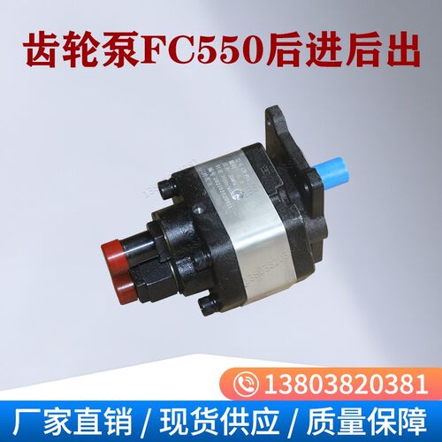 热销自卸车5系齿轮泵油泵FC525/550/563/5100液压齿轮泵总成汽修