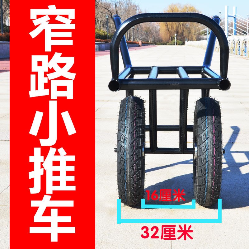 热销窄型小推车小型双轮手推车窄路搬运车蔬菜大棚果园运输采摘车