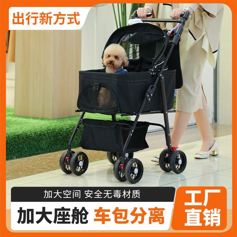 热销宠物推车狗狗代步猫咪泰迪手推车外出中小型狗拉车轻便分离可