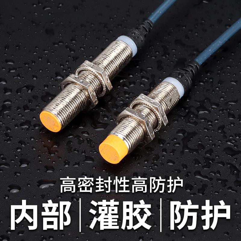 热销穆迪M12接近开关传感器电感式NPN常开闭二三线24V220防水金属