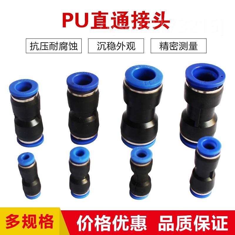 热销。货车汽车配件尼龙管气管快速接头亚大官油管 PU直通对接 气