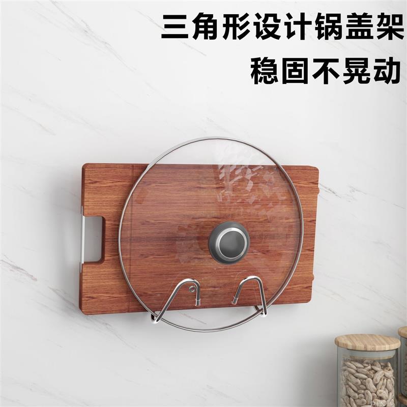 热销锅盖架大号免打孔厨房置物架壁挂式放菜板砧板多功能收纳架子
