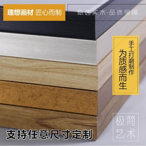 热销时尚简约油画裱画框装裱装饰外框数字创意定做定制挂墙大尺寸