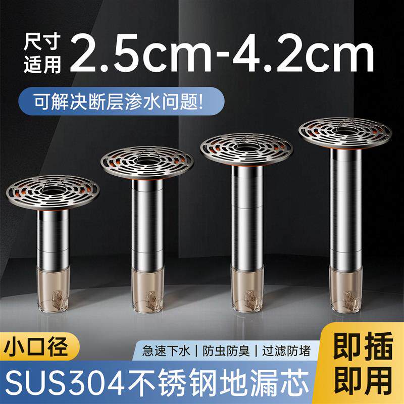 热销304不锈钢地漏断层延长管下水道防臭器小口径25/30mm加长地漏