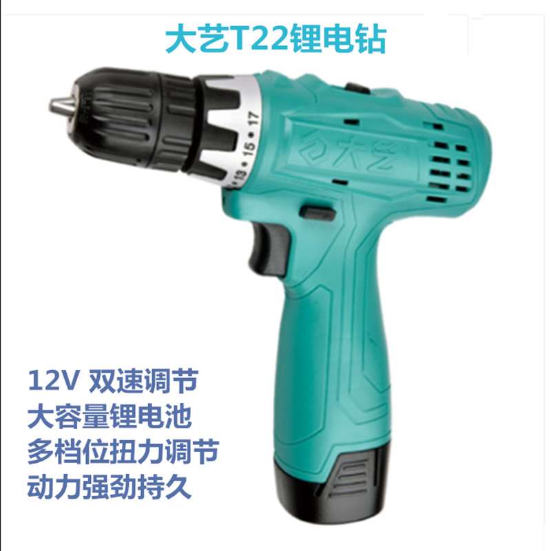 热销新品T22T08锂电钻12V16V双速充电式电钻无线电钻电动螺丝起子