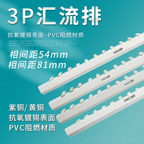 热销3P汇流排C45/DZ47 3P断路器接线端子1米63A紫铜连接铜排1.5厚