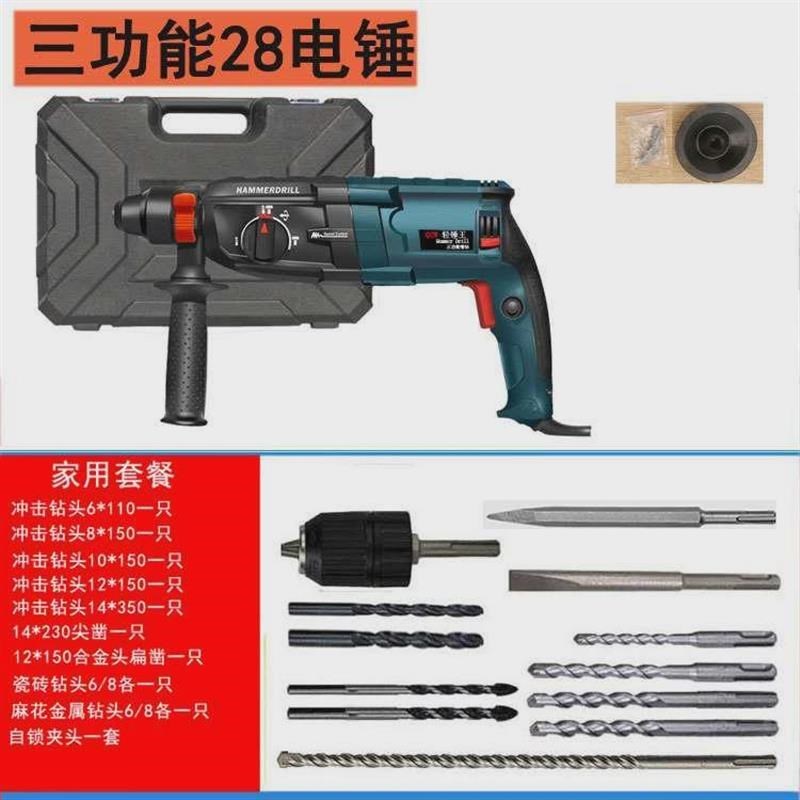 热销。工业级 轻型电锤 大功率冲击钻电钻电镐 混凝土多功能家用