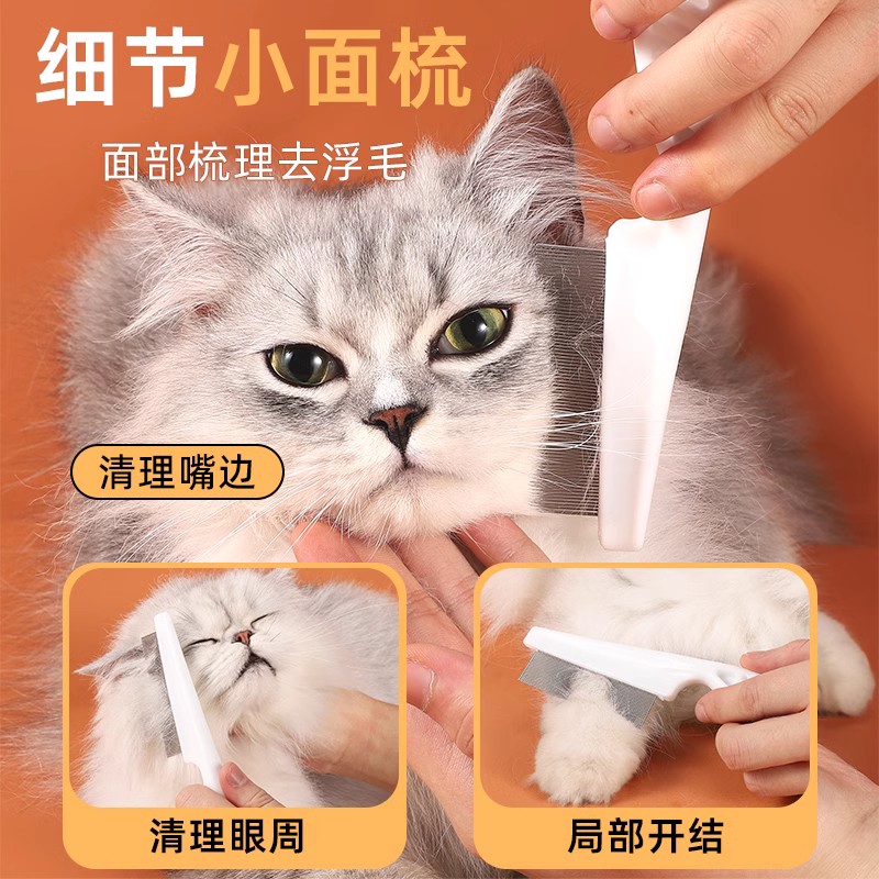 热销猫咪梳子宠物用品大全去浮毛神器密齿梳毛指甲剪撸猫手套毛刷