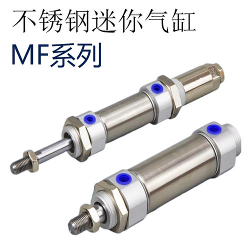 热销MF系列不锈钢迷你气缸MF20/25*25/50/75/100/125/150/175/200