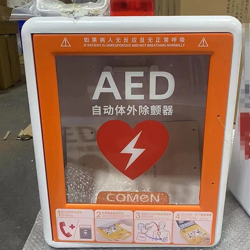 热销AED除颤器塑料壁挂箱外壳急救警报闪光保管箱存储柜存放箱防
