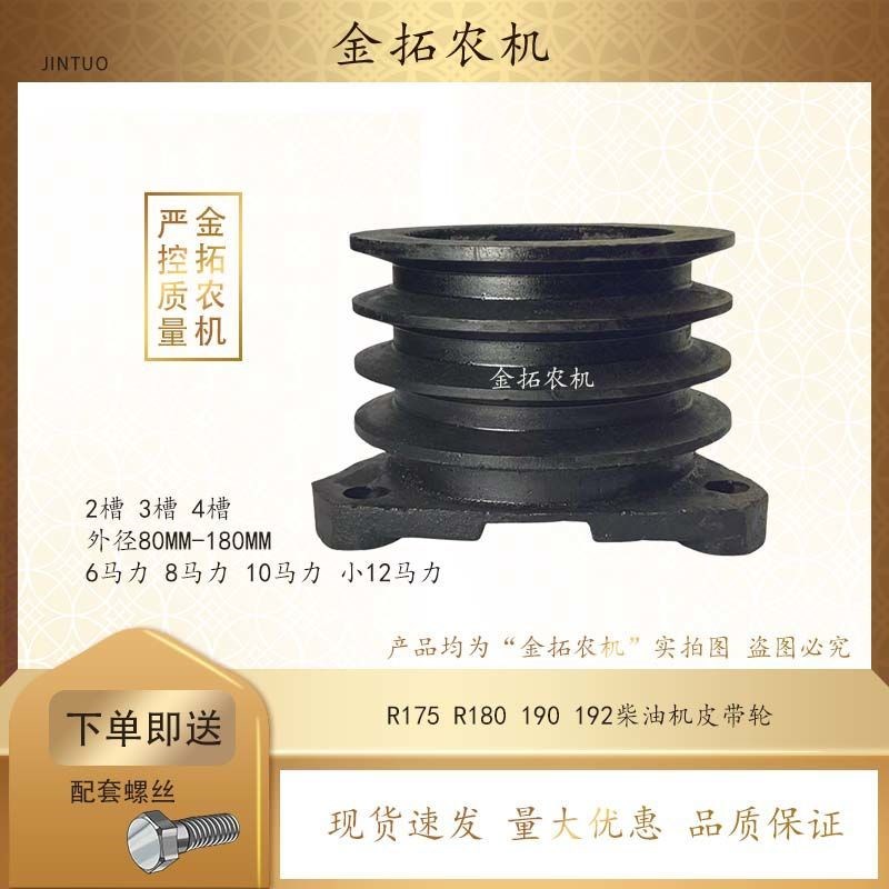 热销柴油机皮带轮皮带盘B型R175R180柴油机皮带轮8马力单杠柴油皮