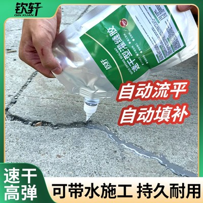热销速干型灌缝胶水泥地面裂缝修补剂防水补漏材料填缝胶屋顶灌缝