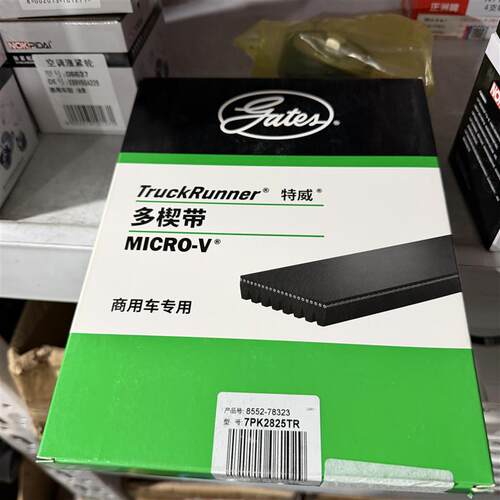 热销楔形皮带多楔带 7PK2604 7PK2920 7PK2826 7PK2960 优质原厂