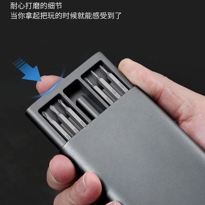 热销螺丝刀(铝合金盒)48合一套装高硬度家用异型起子精密拆手机维