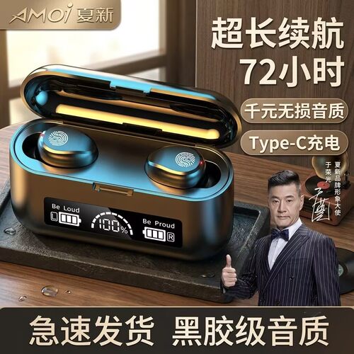 夏新真无线降噪数显长续航蓝牙耳