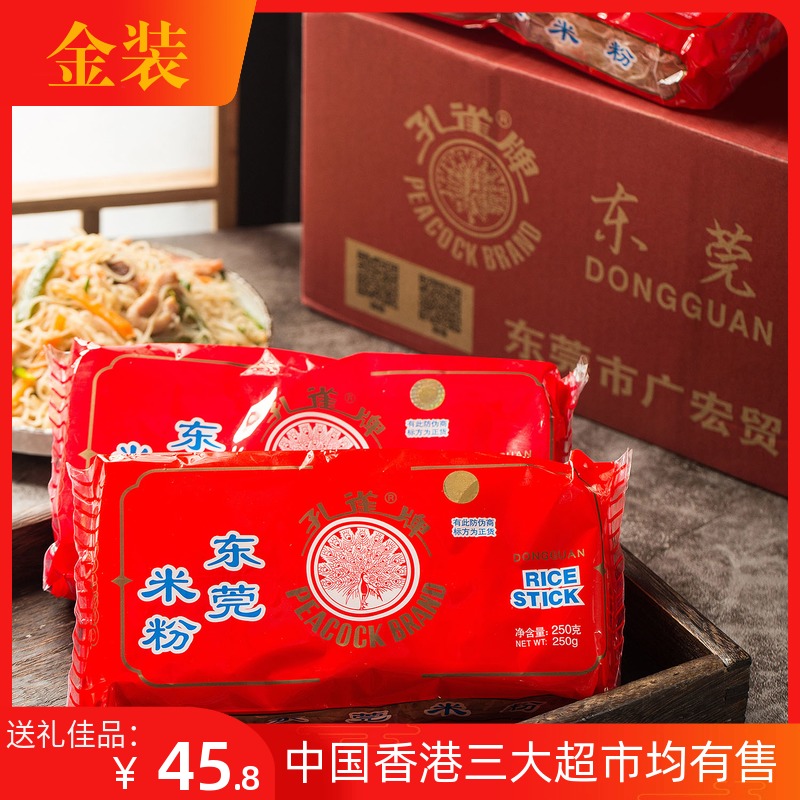 明兴中国香港整箱礼盒东莞米粉