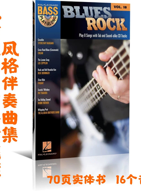 8首电贝司布鲁斯摇滚风格伴奏曲集Bass  Blues Rock 实体书