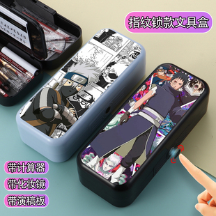 火影忍者带土黑科技指纹锁多功能男女通用中小学生文具盒可定制