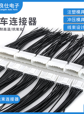 汽车连接器936098-1音响导航倒车936133-1公母14/16/20接插件插头