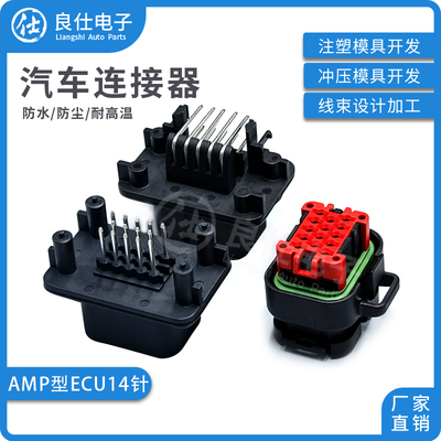 良仕电子AMP型14孔防水