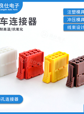 TE型汽车定时器连接器927365-1母端8P针座接插件927366-1电子插头