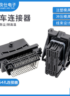 PPI0001501汽车防水连接器2209129-1FCI64孔接插件插头PPI0001503