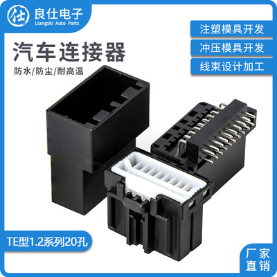良仕电子连接器批量可优