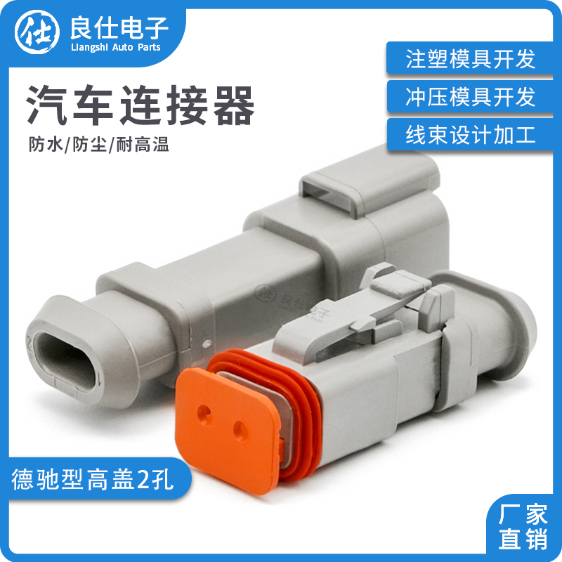 良仕电子DT高盖2孔批量可优