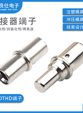 0462-203-04141压线DTHD机加工端子0460-204-04141线束连接器插针