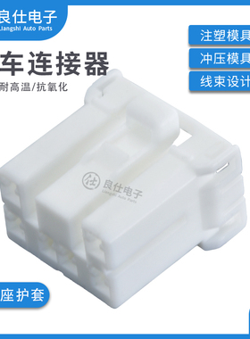 汽车连接器接插件 175658-1 TE/AMP连接器 6P护套插拔式接线端子