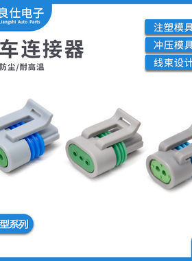 汽车连接器12162197防水接插件12162280水温传感器插头12162833