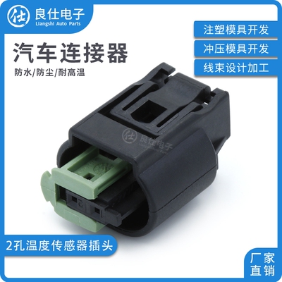汽车连接器1-967644-1 倒车雷达传感器接插件接线端子插拔式插头