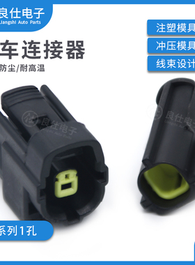 汽车连接器DJ70116Y-1.8-11/21 防水接插件174879-2 174877-2