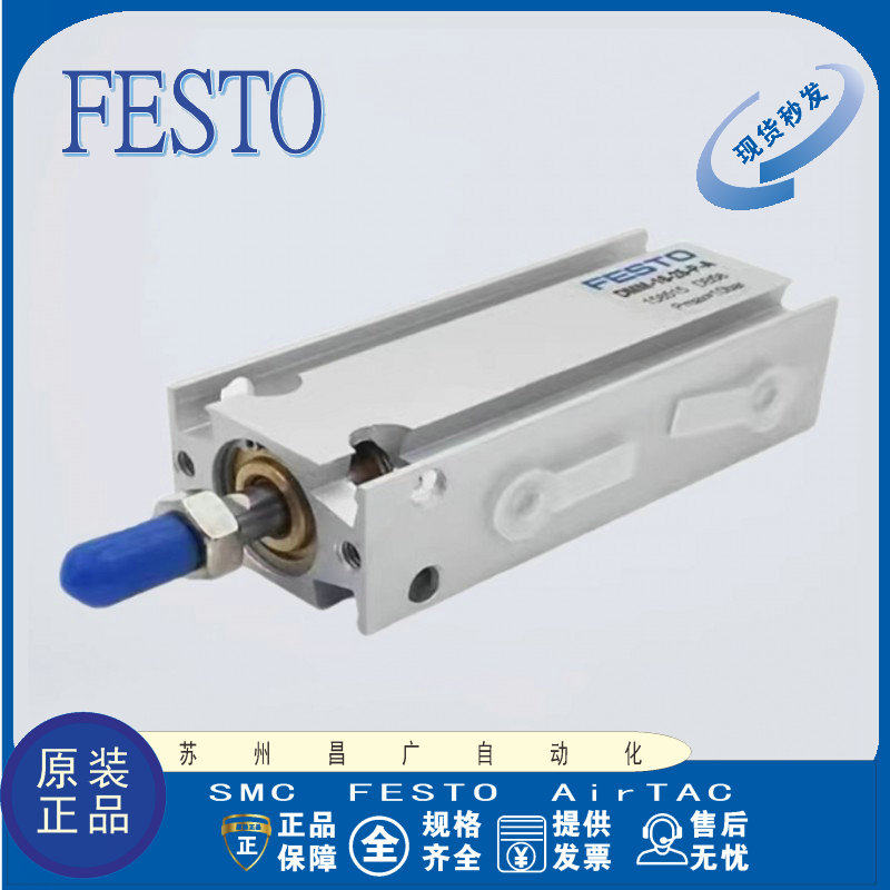 FESTO 气缸 DMM-10/16/20/25/32-5/10/15/20/25/30/40/50-P-A