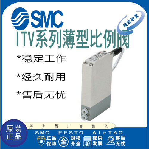 SMC薄型比例阀型号齐全