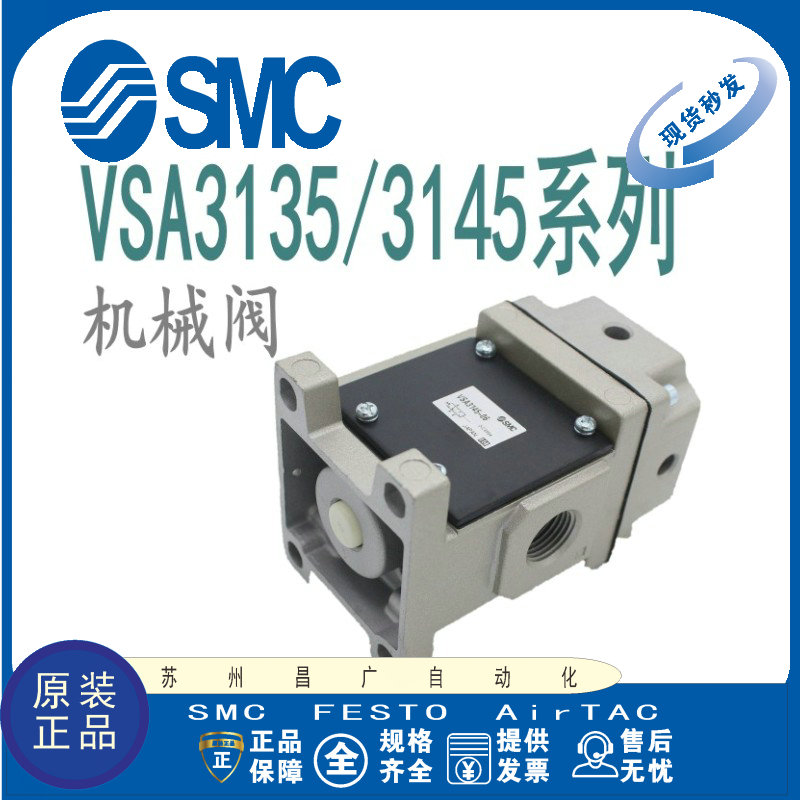 SMC机械阀原装正品型号齐全