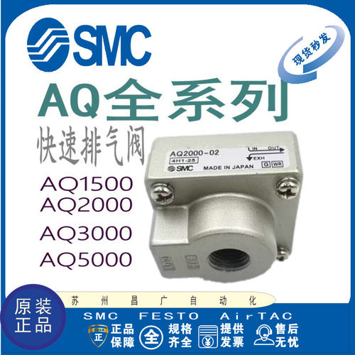 SMC排气阀原装正品型号齐全