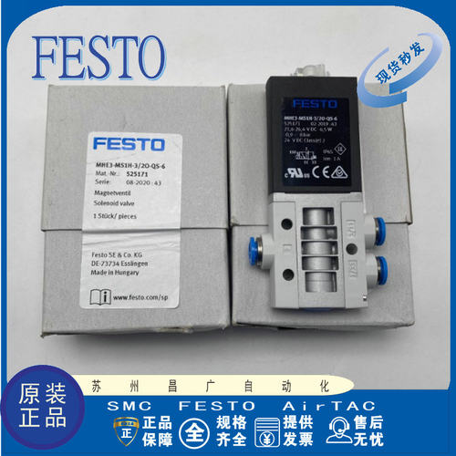 FESTO电磁阀型号齐全原装正品