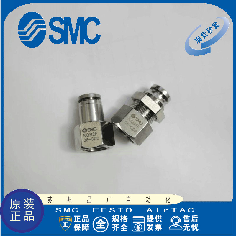 SMC接头原装正品型号齐全