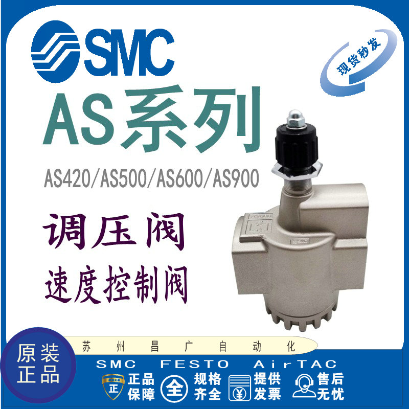 SMC调压阀原装正品型号齐全