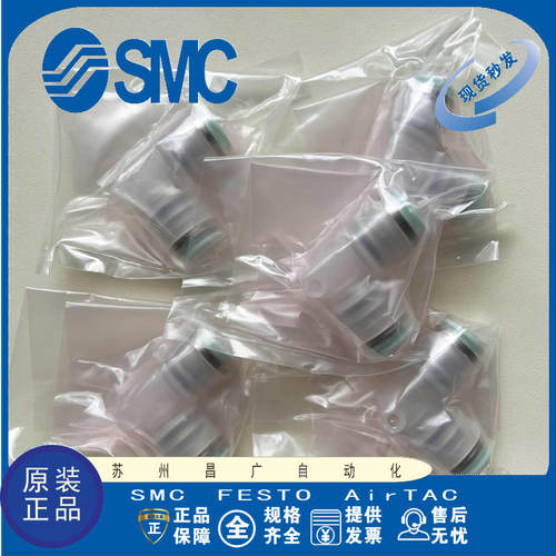 SMC气管接头原装正品型号齐全