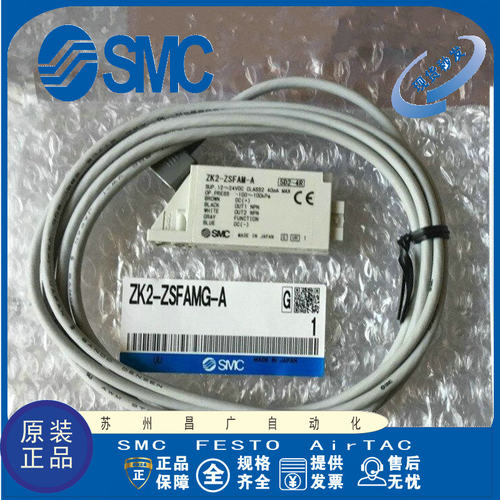 SMC真空压力开关组件原装正品