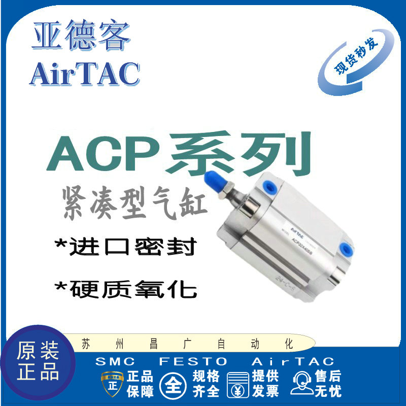 AirTAC气缸原装正品型号齐全