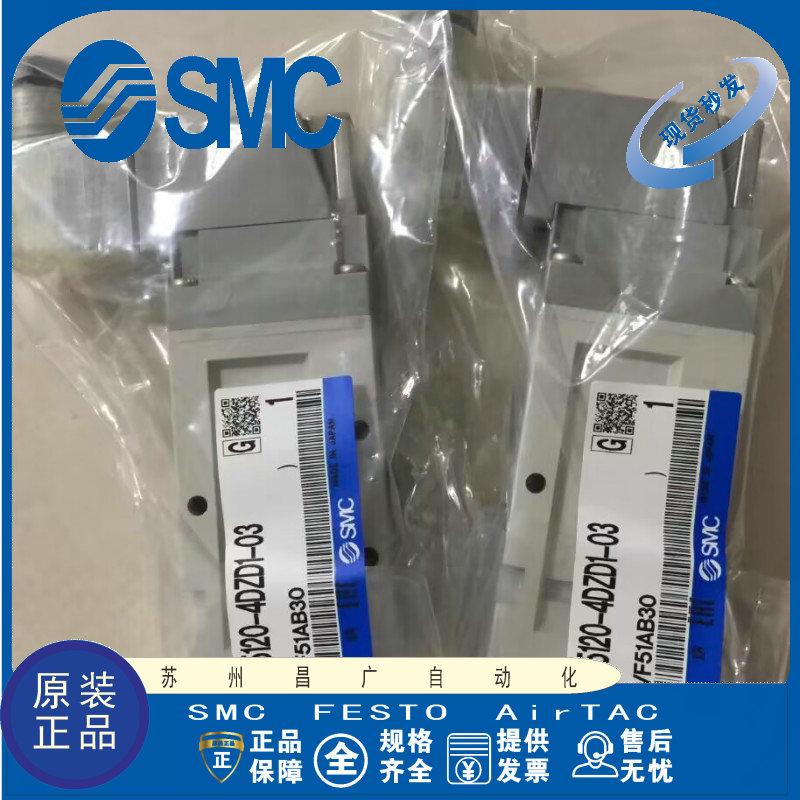 SMC电磁阀原装正品现货齐全