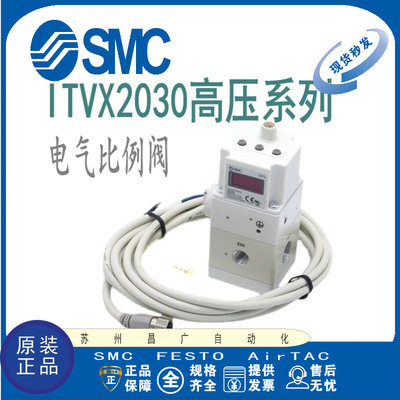 SMC比例阀原装正品型号齐全
